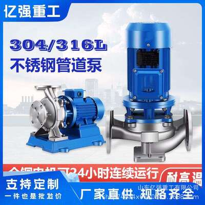 大流量EVS高扬工污工业废水耐卧室程排离心力泵厂化家直售