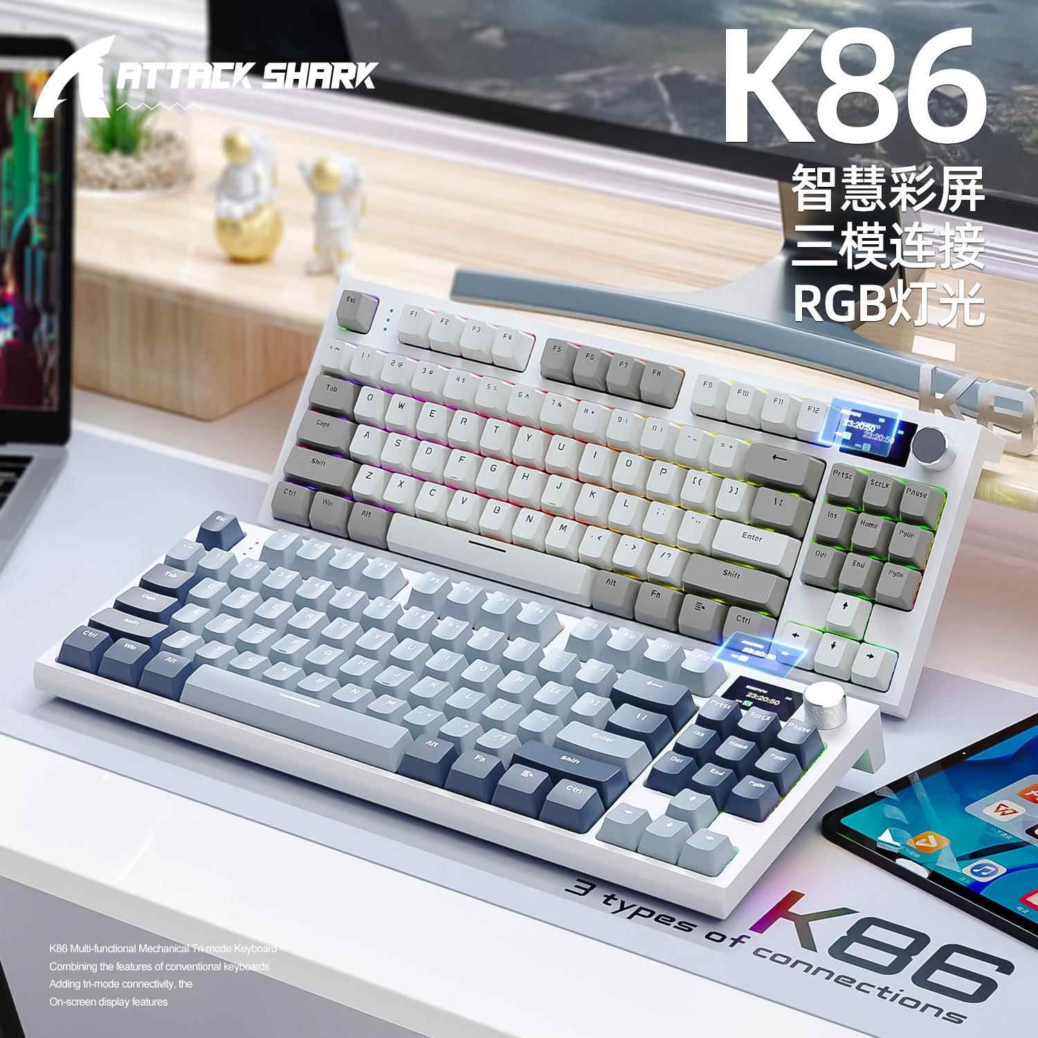 攻击鲨K86三模RGB蓝牙2.4G有线发光 显示屏客制化热插拔机械键盘