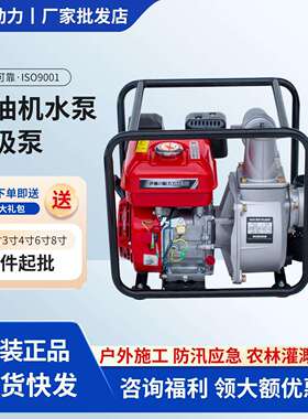 伊藤动力4寸柴油机泥浆泵污水泵YT40CB工程应急移动式防汛自吸泵