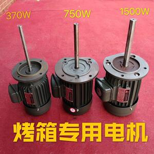 台湾力象烘箱烤箱专用马达三相异步电机370W/750W/1.5KW4级