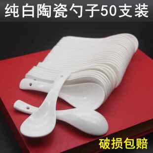 陶瓷汤勺大号盛汤纯白陶瓷勺子家用小汤勺瓢调羹喝汤酒店饭店汤匙