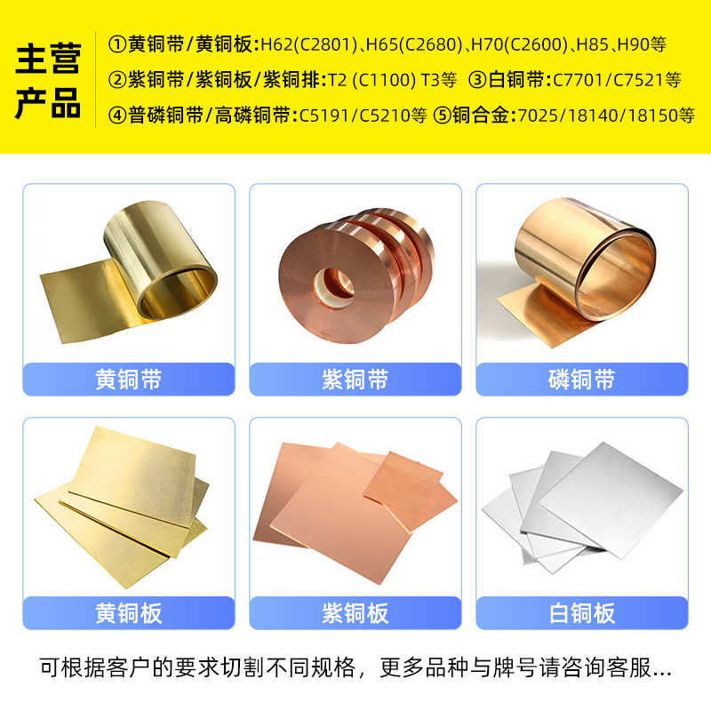铜板加工紫铜板紫铜带黄铜板簧铜带T2高导电紫铜板激光切割紫铜片