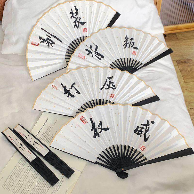 创意折扇权威忘本打压实力正义破防人机背刺扇子舞蹈折扇精神文学