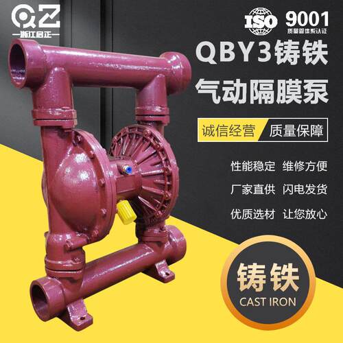 QBY3-80/100铸铁气动隔膜泵煤矿用三代污水泥浆压滤机入料泵