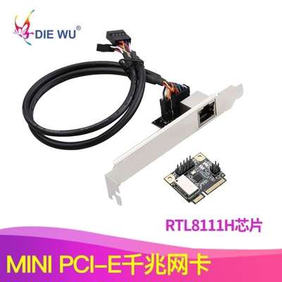MiniPCI-E千兆网卡210AT芯片网卡台式机TXA079RTL8111H