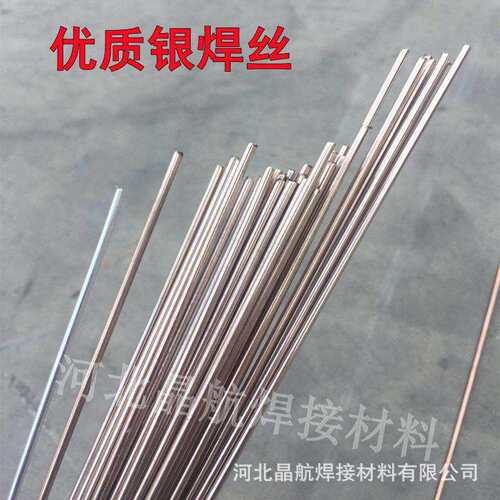 上海斯米克飞机牌HL304银铜锌焊条BAg-6银焊丝