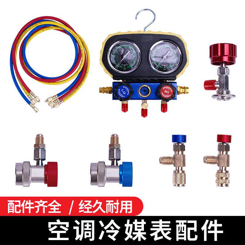 汽车空调加氟接头R134a 雪中表高低压接头空调加氟工具冷媒开瓶器