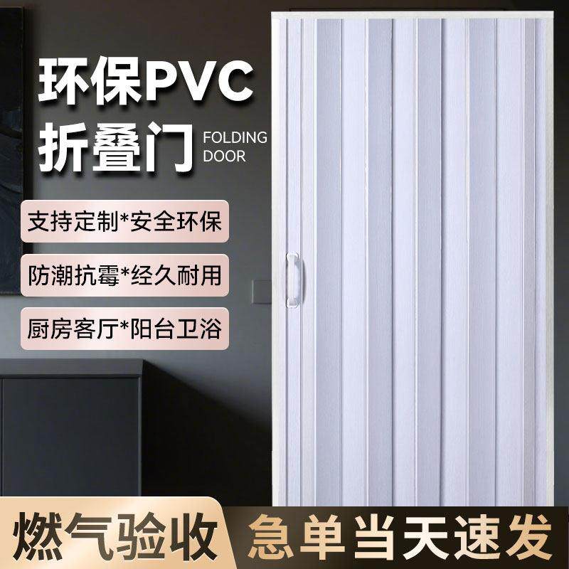 PVC折叠门厨房化妆室推拉隐形门帘厕所阳台室内商铺隔断商铺门