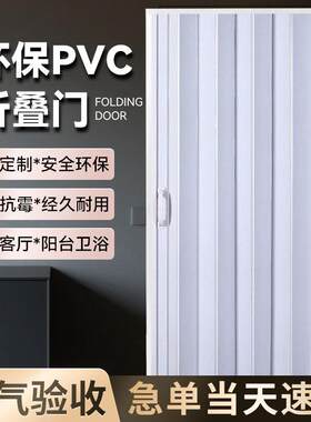 PVC折叠门厨房化妆室推拉隐形门帘厕所阳台室内商铺隔断商铺门