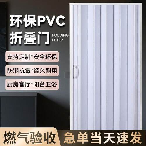PVC折叠门厨房化妆室推拉隐形门帘厕所阳台室内商铺隔断商铺门