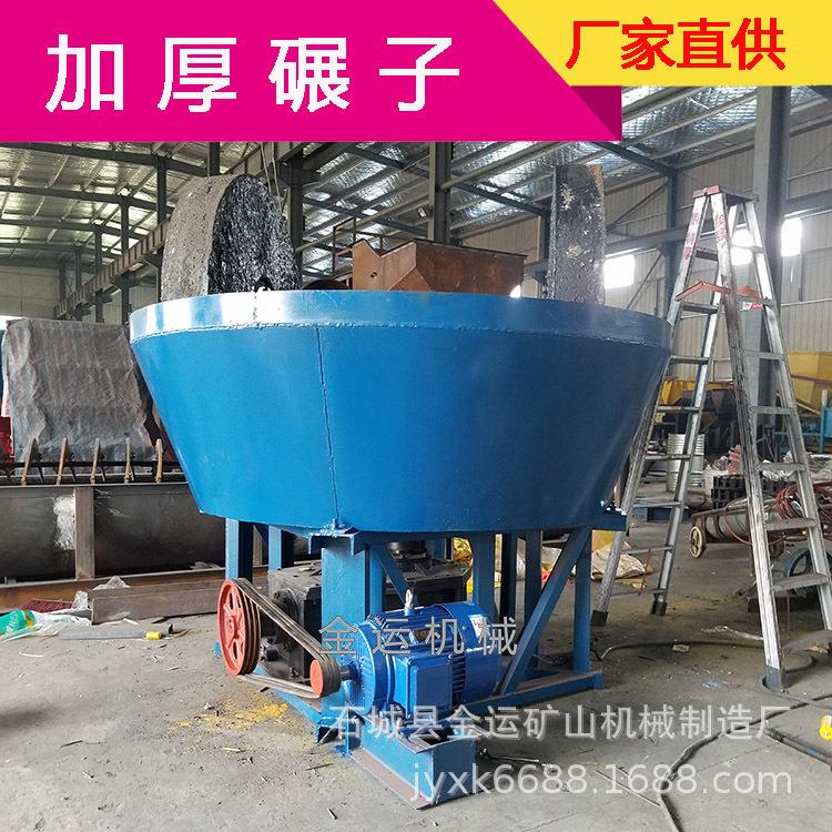 选矿用碾磨机轮碾式黄金机双磙轮碾金机高锰钢湿碾机