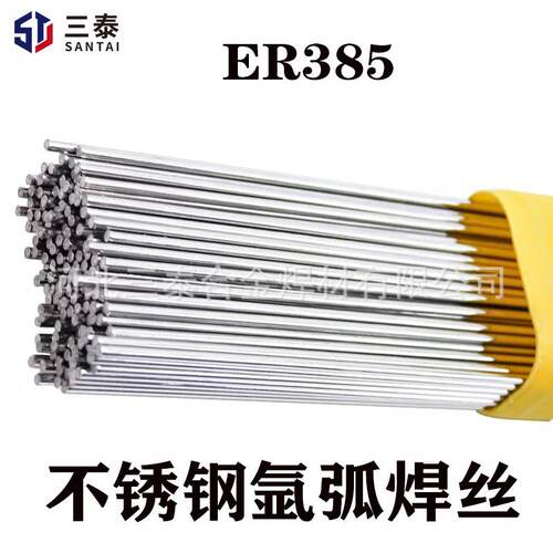 904L不锈钢焊丝 不锈钢氩弧焊丝H00Cr20Ni10Ti直条焊丝 ER385焊丝