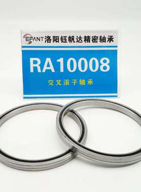 薄壁交叉滚子轴承机器人轴承RA8008RA9008RA10008国产替代进口
