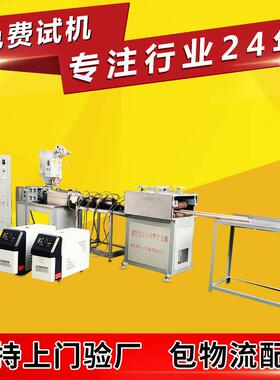 聚醚醚酮棒材线PFA/PVDF/PEEK棒材挤出机耐高温棒材机板材机