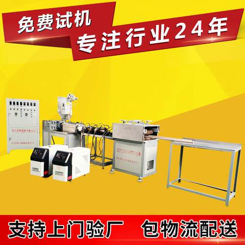 聚醚醚酮棒材线PFA/PVDF/PEEK棒材挤出机耐高温棒材机板材机