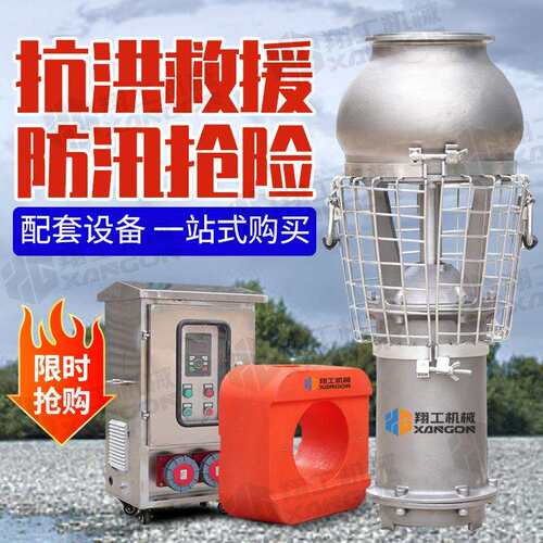 地铁站防汛永磁同步电机轴流泵不锈钢材质抗洪农田排灌防汛泵