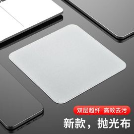 适用于apple苹果抛光布屏幕(布屏幕，)清洁布ipadpro平板电脑显示屏iphone，手机擦屏无尘布macbookair笔记本擦拭布