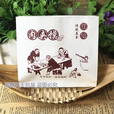 美味肉夹馍纸袋 肉夹馍纸袋子防油纸袋打包袋蜡汁老潼关肉夹馍袋