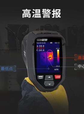 CEM华盛昌DT-874Z+红外热成像仪红外测温地暖电气故障泄漏检测