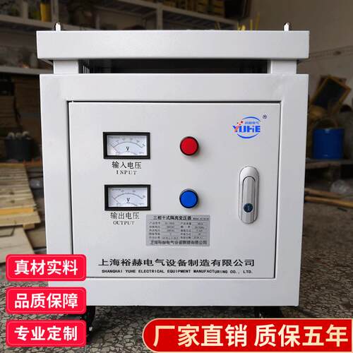 现货380V变220V转110V660V1140V三相干式隔离变压器20KVA200kva