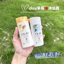 甜甜草莓香!美版olay烟酰胺沐浴露白草莓薄荷，便携款89ml美白保湿