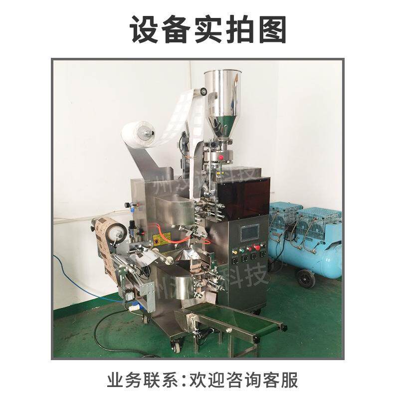 铝膜袋挂耳咖啡包装机 耳挂咖啡冲剂包装机 内外袋咖啡自动包装机