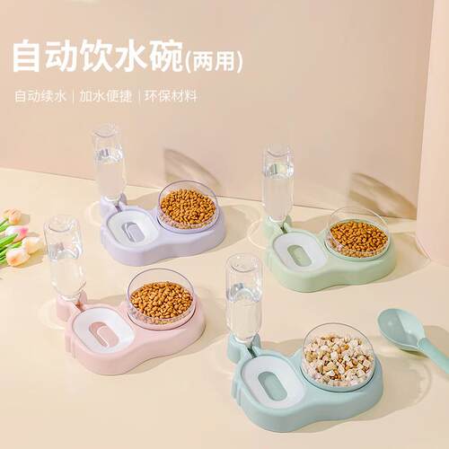 新款宠物饮水碗塑料猫碗倾斜防打翻大容量自动狗碗猫咪