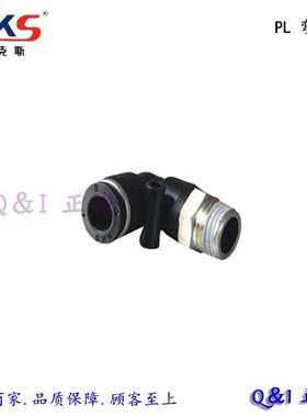 黑色接头 AKS气动 外螺纹弯头 PL 4-M5/6-01/8-02/10-02/16-04