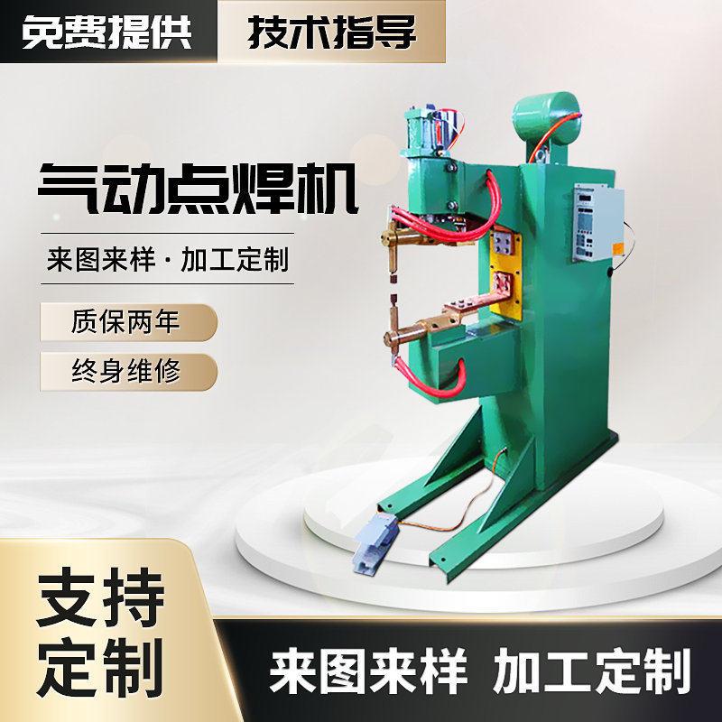 立式铜线圈中频点焊机铝板铜板金属螺柱点焊机逆变电阻交流点焊机