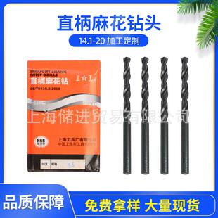 上工直柄麻花钻头高速钢6542麻花钻14.1-20不锈钢专用麻花钻