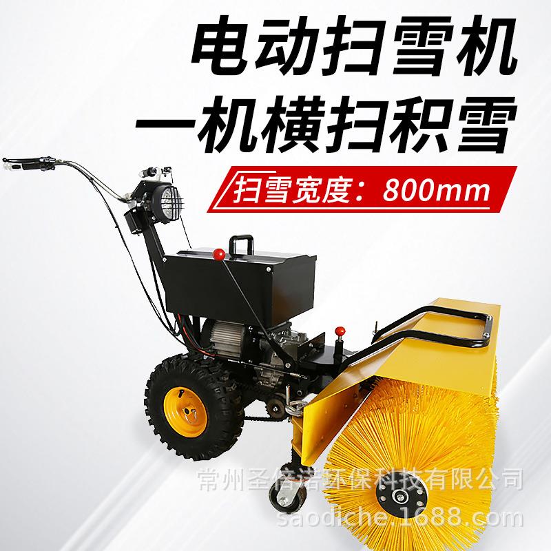 电动扫雪机手推式扫雪车物业小区道路除雪机抛雪机扬雪机抛雪机