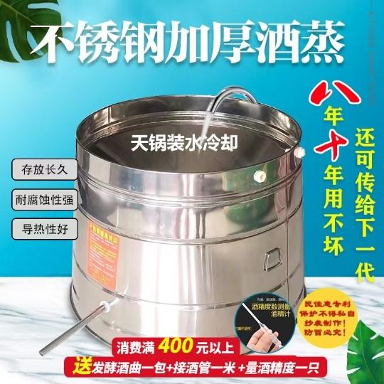 不锈钢酒蒸传统蒸酒设备酿酒器小型家用蒸酒器商用烤酒酒蒸酿酒锅
