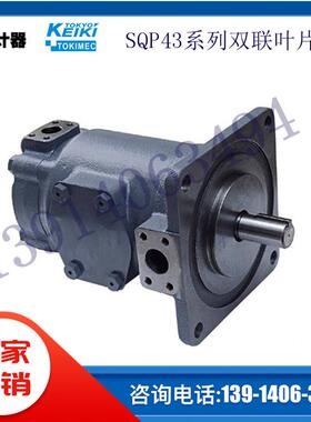 TOKIMEC东京计器叶片泵SQP43-35/38/42/50/60-25-1/86AABBCCDD-18