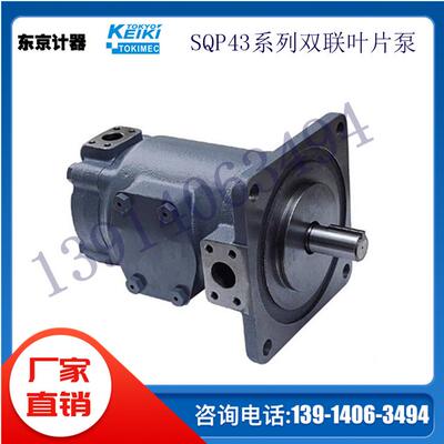 TOKIMEC东京计器叶片泵SQP43-50/57/60/66/75-38-1/86AABBCCDD-18
