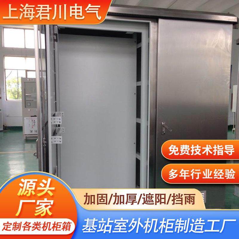 厂家不锈钢机柜不锈钢钣金机箱机柜质保1年