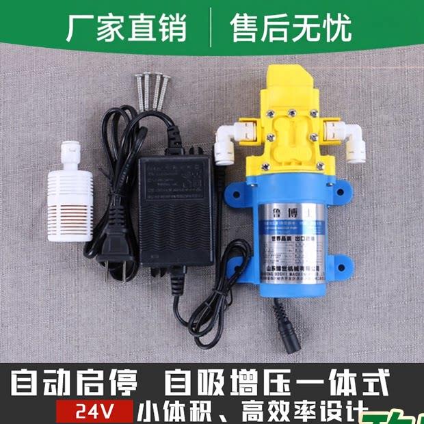净水器水泵直饮水超滤机外置增压泵自动开关电动电机24V自吸泵