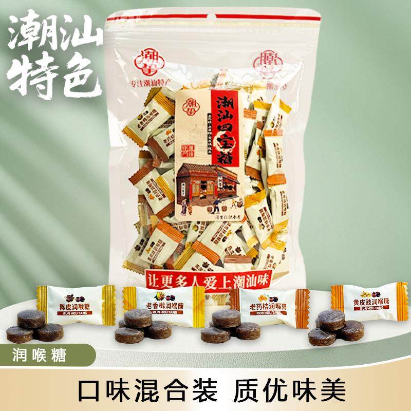 潮汕特产蜜饯传统糖果老陈皮老香橼润喉糖老药桔黄皮豉护嗓四宝糖