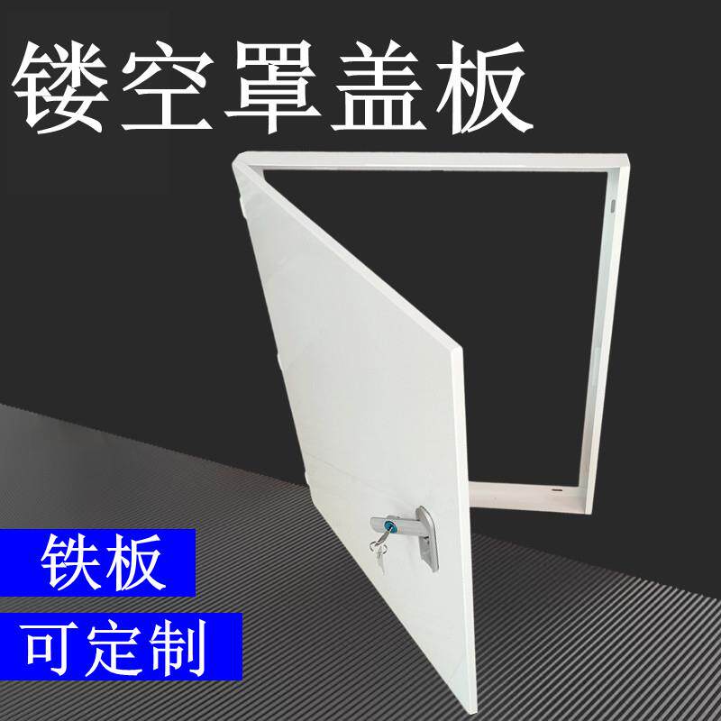 背面镂空保护箱盖子照明配电箱铁壳带锁空开面板镂空罩挂墙无底罩