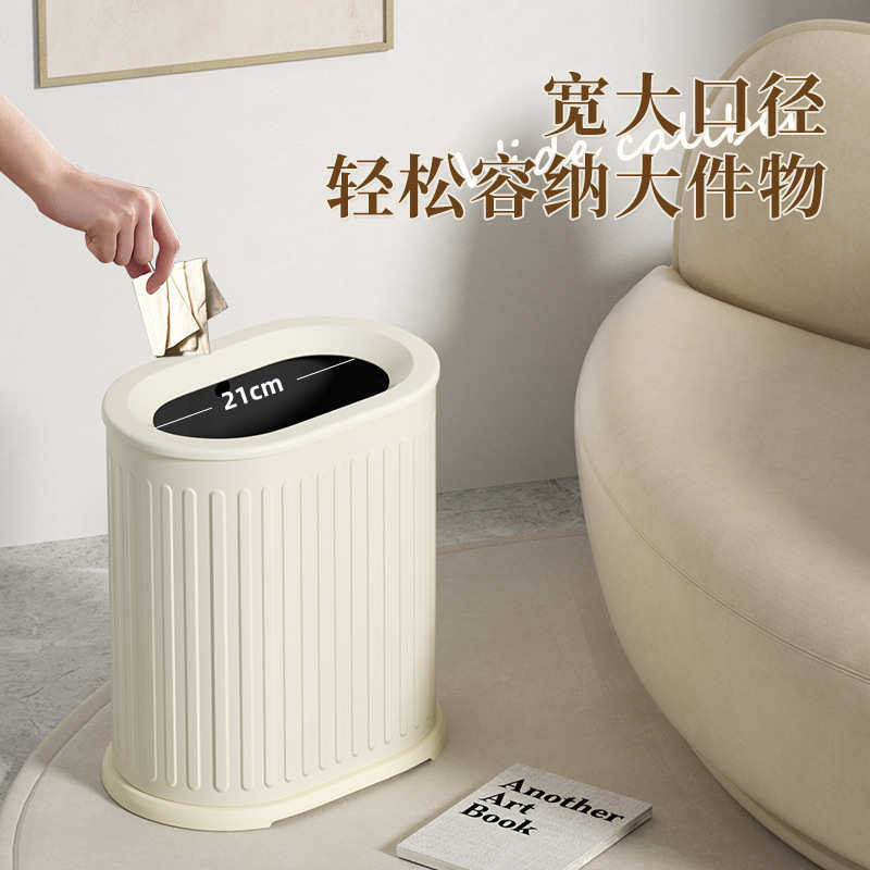 垃圾桶厕所卫生间家用客厅厨房办公室窄小无盖夹缝直投压圈简约,家庭/个人清洁工具,垃圾桶,淘宝优惠券,粉丝福利购,淘宝优惠卷