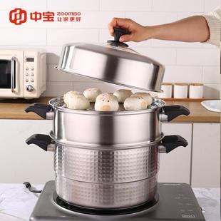 中宝304不锈钢蒸锅加厚复底家用多功能汤锅大容量双层蒸鱼蒸笼锅