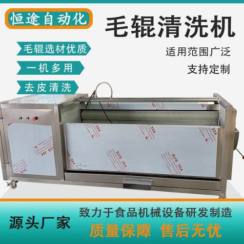 花生毛辊清洗设备不锈钢U型毛刷生蚝扇贝去杂质清洗机现货款速发