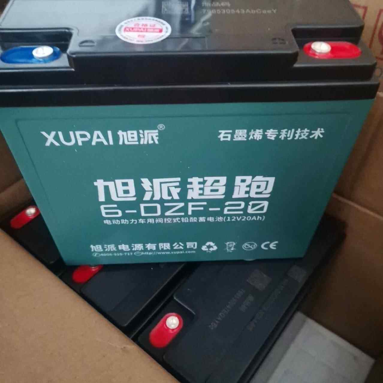 旭派电池12v20ah地摊照明电动车电瓶6-DZF-20铅酸蓄电池夜市