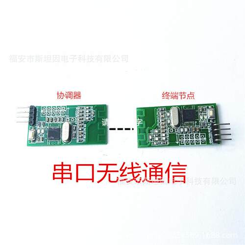 ZigBee无线收发模块串口通信CC2530传输无线采集广播节点多路组网