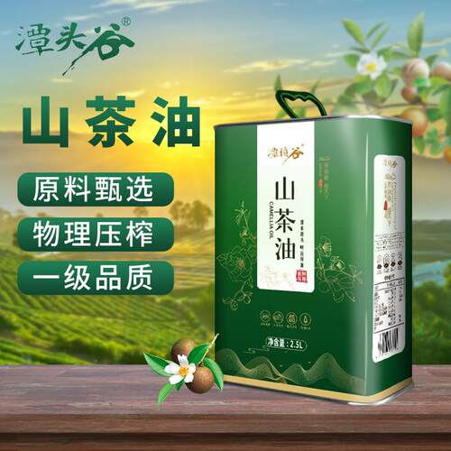 【源头工厂】山茶油2.5L食用油自有万亩茶籽基地江西压榨茶籽油