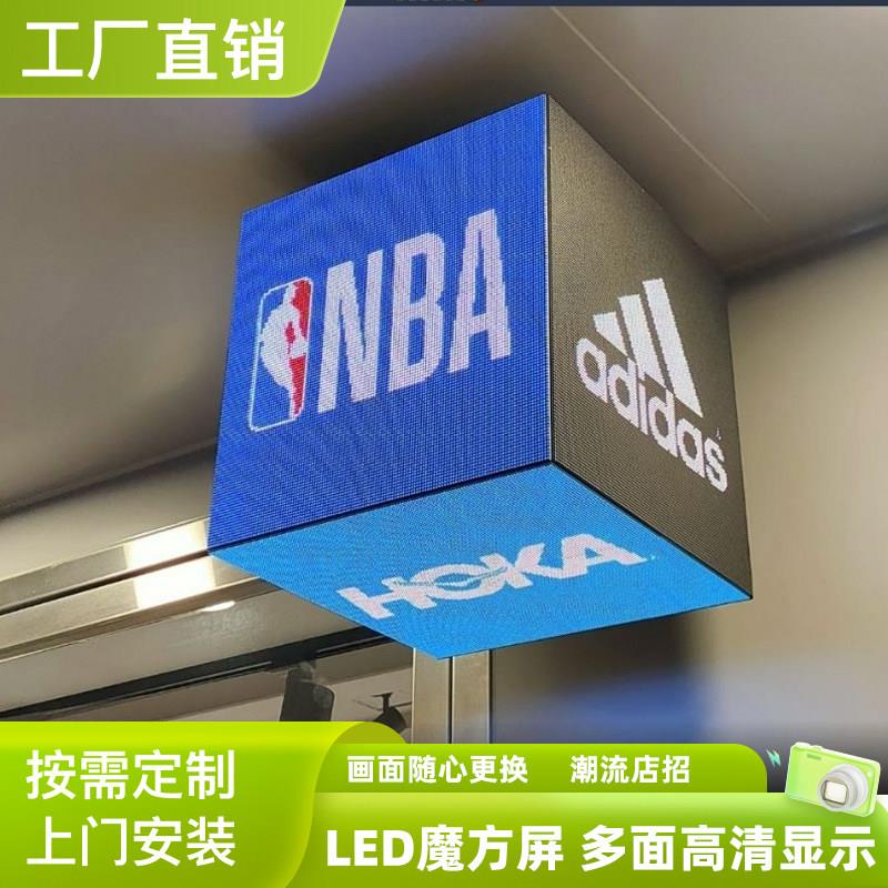 led魔方屏店招牌立方体创意室内户外广告全彩 彩网红立牌旋转门头