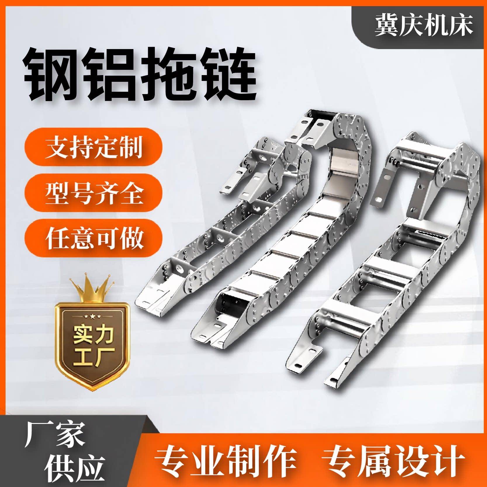 304不锈钢拖链 金属坦克链 桥式打孔全封闭钢制拖链 TL型钢铝拖链