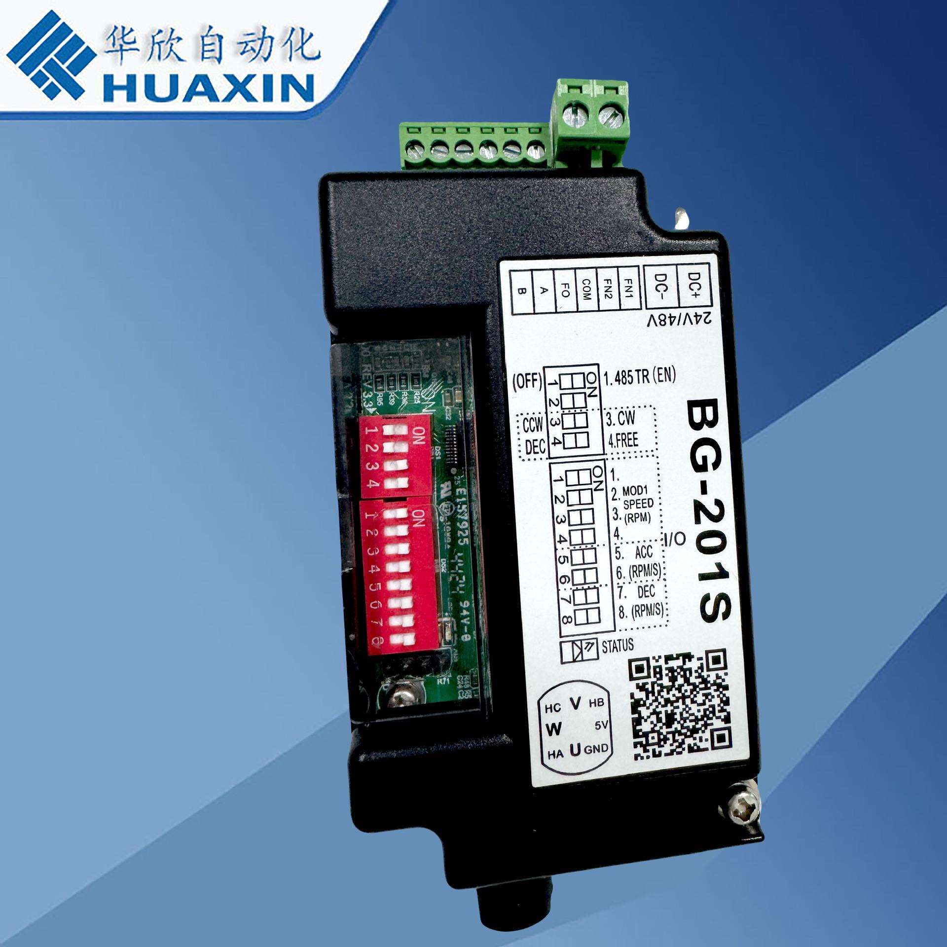 24V/48V电动滚筒控制器直流无刷内置电机驱动器正反转信号控制器