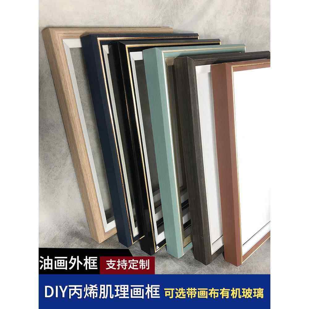 油画框架外框架石英砂亚克力纹理绘画邮票刺绣相框简单的数字帆布
