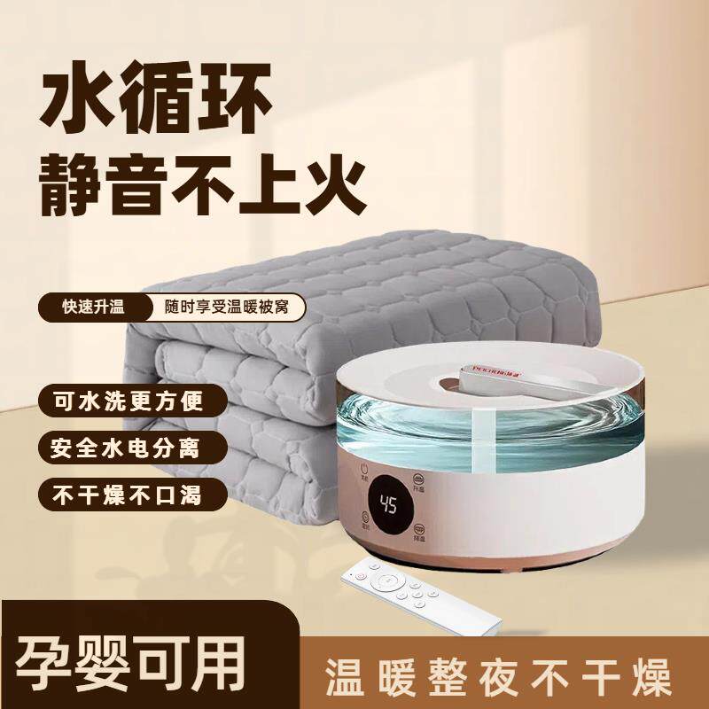 水暖电热毯单双人水循环冬季电褥子2025新款加热水床炕垫水电分离