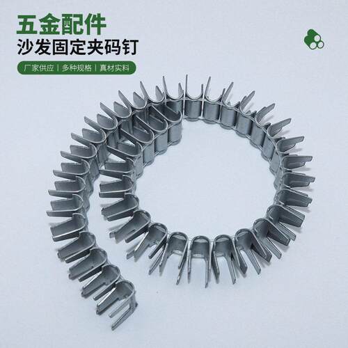 夹码钉m66胶丝床网钉夹沙发床配件网夹沙发弹簧夹钉网床扣钉